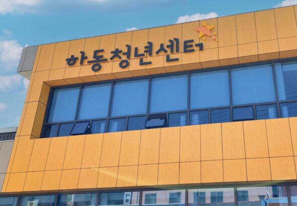 2.하동청년센터+전경.jpg.middle