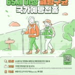 3.폐렴구균+국가예방접종+안내.png.middle