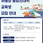 3.+포스터(농업인대학+교육생+모집).jpg.middle