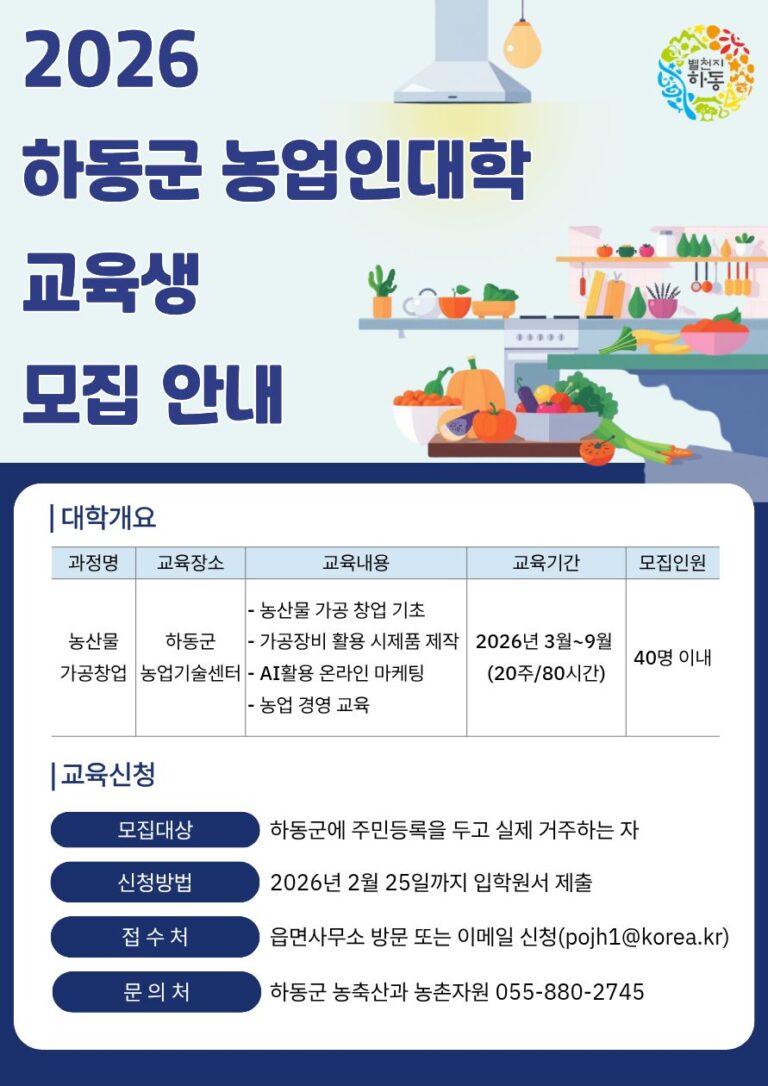 3.+포스터(농업인대학+교육생+모집).jpg.middle