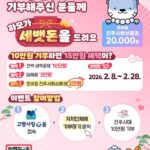 진주시+‘설맞이+고향사랑기부제+특별+이벤트’+진행.jpg.middle