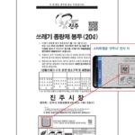 진주시+위·변조+방지+‘종량제봉투’+도입.jpg.middle