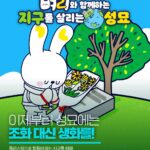 진주시+플라스틱+조화+근절하고+친환경+공원묘원+만들어요.jpg.middle