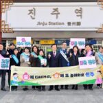 “하모와+함께+전하는+설+인사+봄+여행은+진주로”+(1).jpg.middle