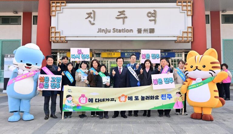 “하모와+함께+전하는+설+인사+봄+여행은+진주로”+(1).jpg.middle