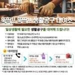 1.생활공구+대여소.jpg.middle