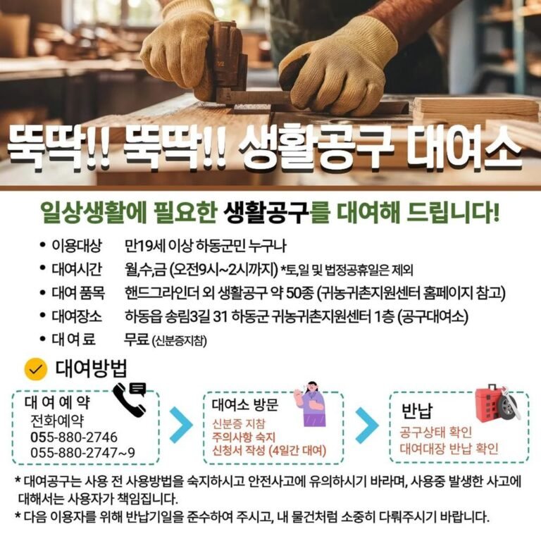 1.생활공구+대여소.jpg.middle