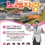 2.전국노래자랑+포스터.jpeg.middle