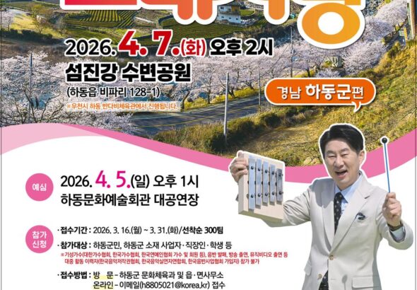 2.전국노래자랑+포스터.jpeg.middle