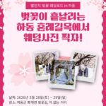 3.웨딩+촬영+이벤트.jpg.middle