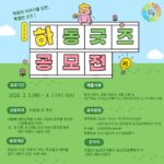 3.하동굿즈+공모.jpg.middle