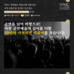 극단+장자번덕,+사천시민+리뷰어+비평번쩍+모집.png.middle