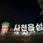 사천+수양공원,+달빛공원으로+거듭난다+(1).jpg.middle