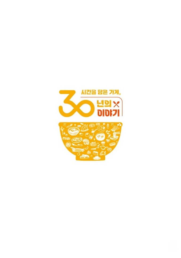 사천시,+전통맛집+30년가게+신규+지정-지역+대표+먹거리+관광자원+육성.jpg.middle