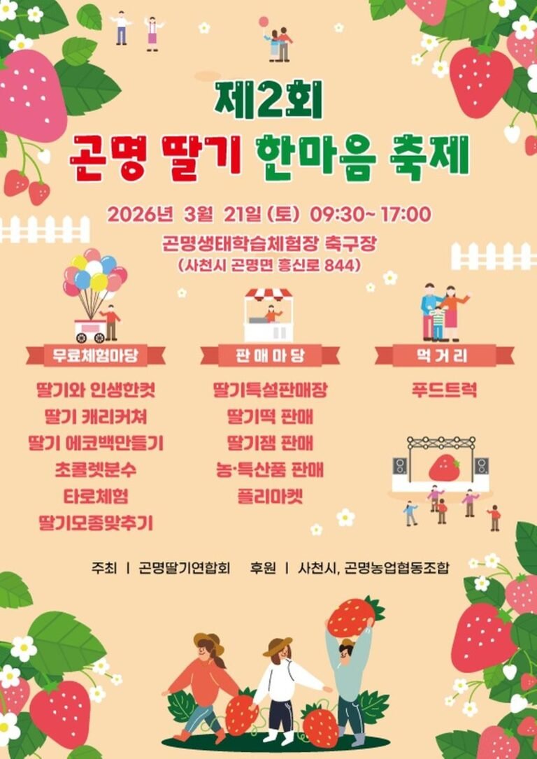 제2회+곤명딸기+한마음축제+개최).jpg.middle