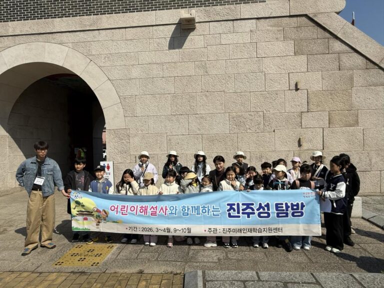 진주시+‘어린이+해설사와+함께하는+진주성+탐방’+운영.jpg.middle