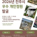 진주시+지역+곳곳+숨은+개인정원+발굴+나서.jpg.middle