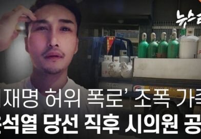 이재명 “조폭설 유포 사과해야”…허위폭로 논란 재점화 [천지인뉴스]