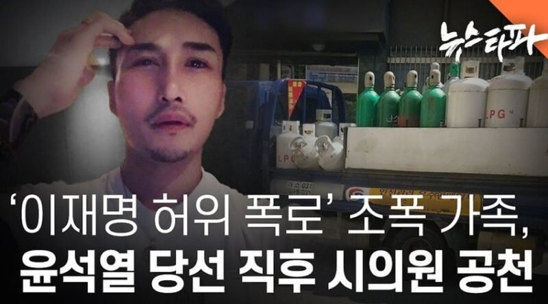 이재명 “조폭설 유포 사과해야”…허위폭로 논란 재점화 [천지인뉴스]
