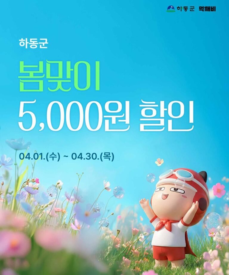 1.먹깨비+봄맞이+이벤트.jpg.middle