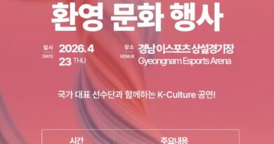 경남이 게임으로 들썩인다! 18일부터 ‘아시아 이스포츠’ 축제 주간[천지인 뉴스]