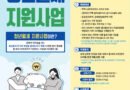 “경남도, 청년 주거부담 낮춘다”청년월세 지원사업 본격 추진[천지인 뉴스]