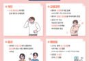 경남도, 봄철 수두 증가… 예방접종·개인위생수칙 준수 당부[천지인 뉴스]