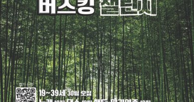 올 여름, 경남을 뒤흔들 ‘청년 버스커’를 찾습니다![천지인 뉴스]