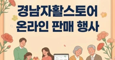 “가정의 달 5월엔 착한 소비!” 경남자활스토어 특별판매전… 전 상품 무료배송[천지인 뉴스]