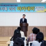 2.다문화가족+리더+아카데미+개강식-2.jpg.middle