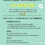 2.청년(마을)+협력가+교육생+모집-1.jpg.middle