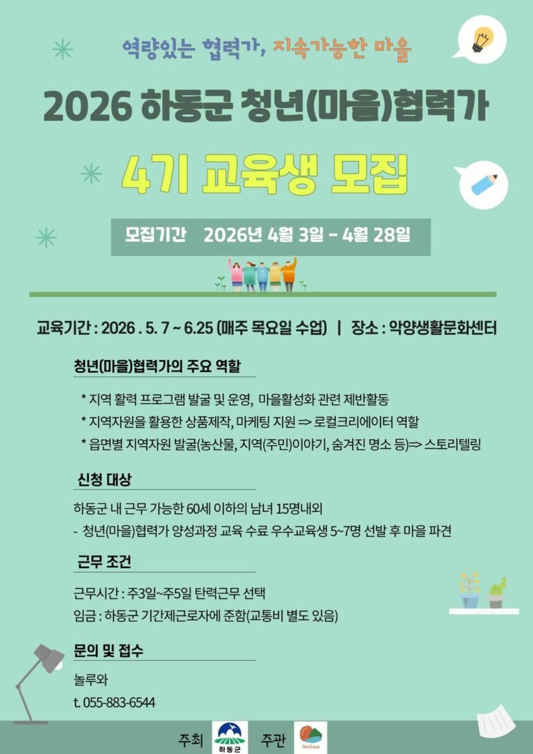 2.청년(마을)+협력가+교육생+모집-1.jpg.middle