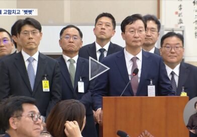 국정조사 청문회서 드러난 검사 태도 논란…민주당 “정치검찰 끝내겠다” [천지인뉴스]