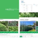 3.정원식물+도감.png.middle