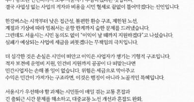 한강버스 논란 확산…민주당 “혈세 무한 수혈 중단해야” 서울시 압박 [천지인뉴스]