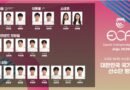 진주서 아시아 e스포츠 대회 개막…한국 대표팀 20명 출전 [천지인뉴스]