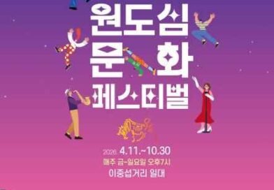 서귀포 원도심 문화페스티벌 개막…밤을 수놓는 감성 공연 [천지인뉴스]