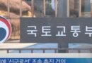 용산 1만 가구 보도 ‘사실 아냐’…국토부 “주택공급안 확정된 바 없다” [천지인뉴스]