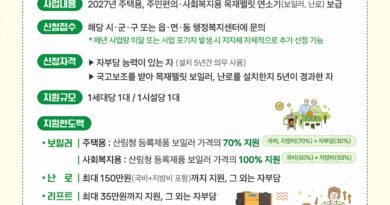 2027년 목재펠릿 보일러 지원 접수 시작…난방비 절감·탄소중립 기대 [천지인뉴스]