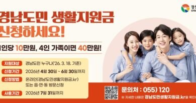 경남도, 전 도민 ‘생활지원금’ 지급… 30일부터 신청 시작[천지인 뉴스]