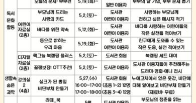 사천시립도서관, 5월 독서문화진흥행사 운영[천지인 뉴스]