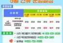사천 케이블카 자연휴양림, 5월 연휴 운영 일정[천지인 뉴스]