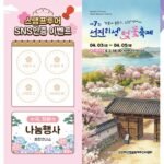 선진리성+벚꽃축제+리플렛+(1).jpg.middle