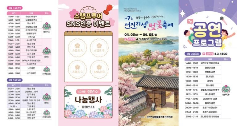 선진리성+벚꽃축제+리플렛+(1).jpg.middle