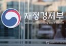 S&P, 한국 국가신용등급 ‘AA·안정적’ 유지…“중동 리스크에도 성장 견조” [천지인뉴스]