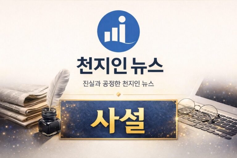 chonjiin-news-editorial