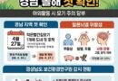 경남도, 올해 첫 일본뇌염 매개모기 확인…“야외활동 시 모기 물림 주의”[천지인 뉴스]
