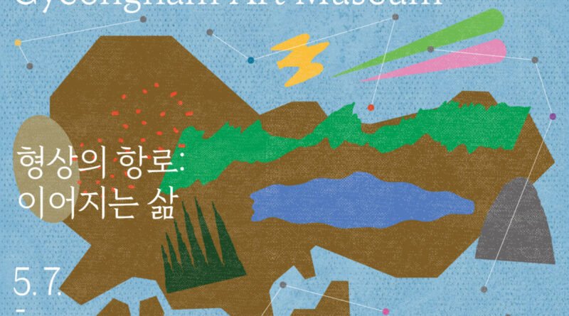 ‘2026 찾아가는 도립미술관 Ⅲ – 통영’ 《형상의 항로: 이어지는 삶》 전시 개최[천지인 뉴스]