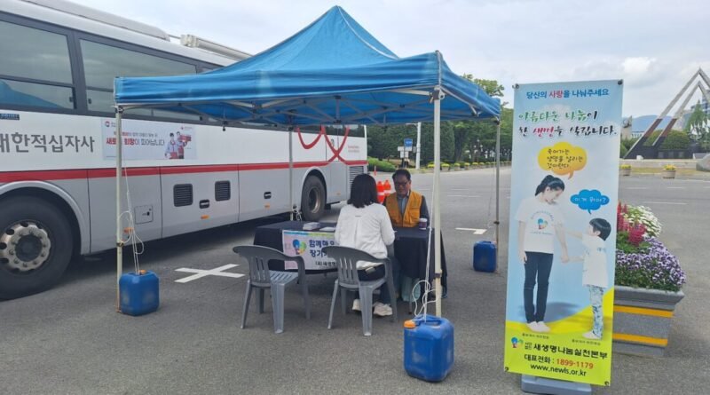 경남도, 사랑의 헌혈 및 장기등 기증희망등록 실시[천지인 뉴스]