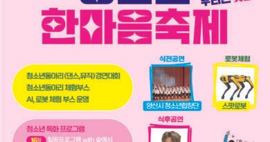 “함께할 때, 우리는 빛나!” 경남도 청소년 최대 축제 ‘제29회 경상남도 청소년한마음축제’ 개최![천지인 뉴스]